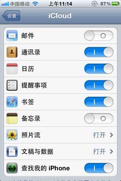 苹果iOS5 beta版软件评测