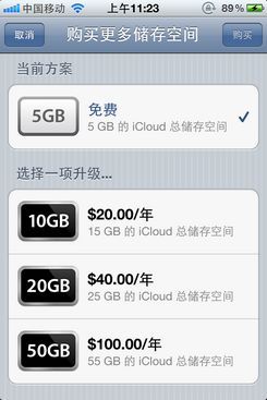 苹果iOS5 beta版软件评测