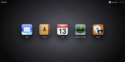 苹果iOS5 正式版iCloud试用