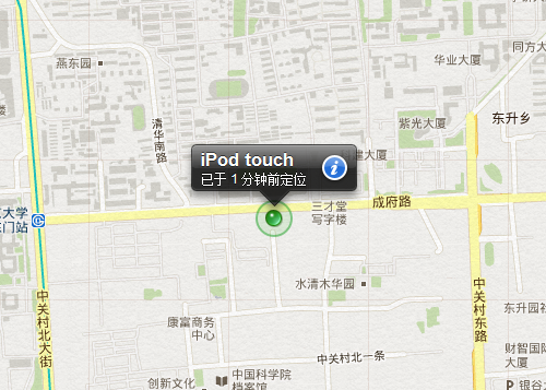 苹果iOS5 正式版iCloud试用