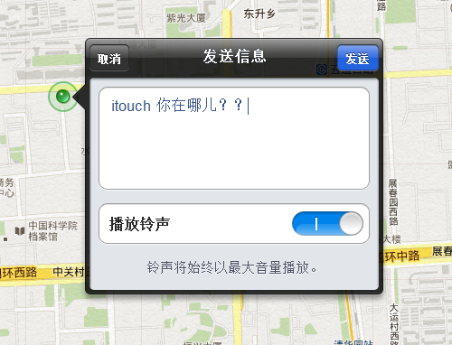 苹果iOS5 正式版iCloud试用