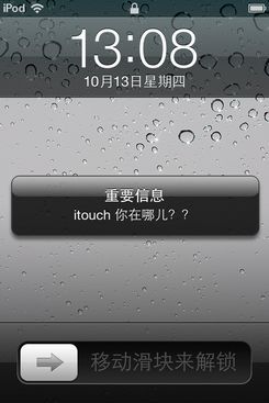 苹果iOS5 正式版iCloud试用