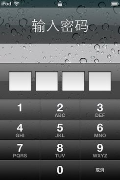 苹果iOS5 正式版iCloud试用