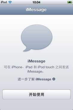 苹果iOS5 beta版软件评测