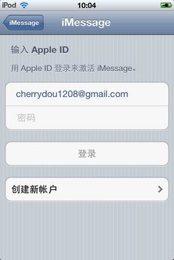 苹果iOS5 beta版软件评测