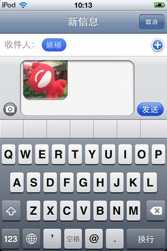 苹果iOS5 beta版软件评测