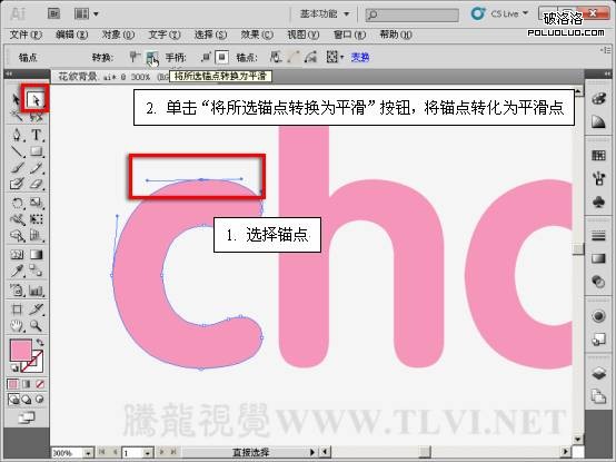 AI制作立体字 飞特网 AI实例教程