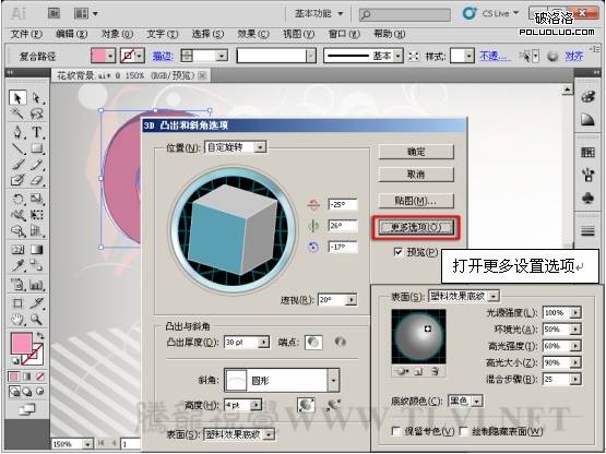 AI制作立体字 飞特网 AI实例教程