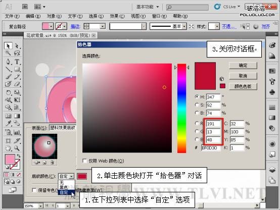 AI制作立体字 飞特网 AI实例教程