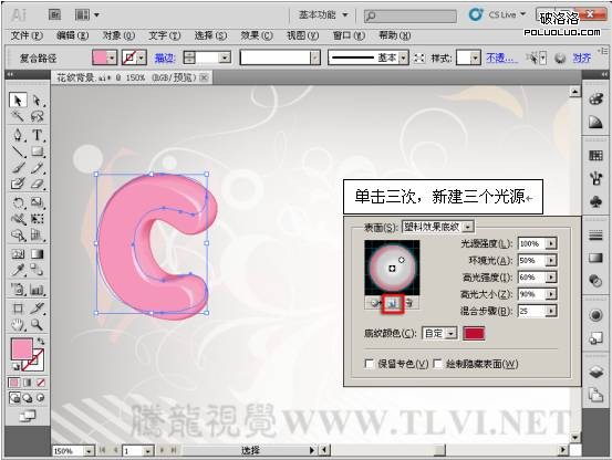 AI制作立体字 飞特网 AI实例教程