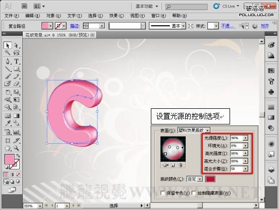 AI制作立体字 飞特网 AI实例教程