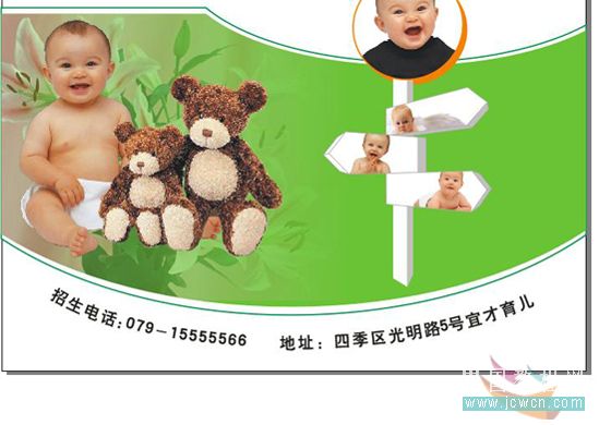 CDR打造幼儿招生广告 飞特网 CDR实例教程