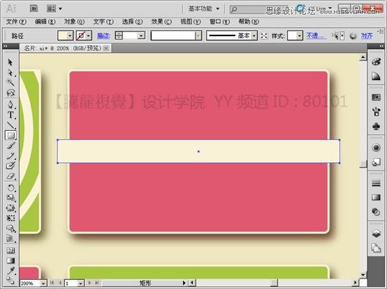 Illustrator实现曲功造型名片设计作品实例教程