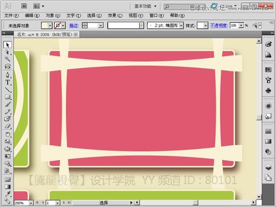Illustrator实现曲功造型名片设计作品实例教程