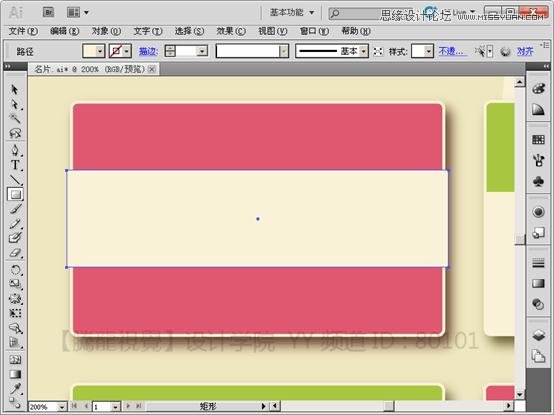 Illustrator实现曲功造型名片设计作品实例教程