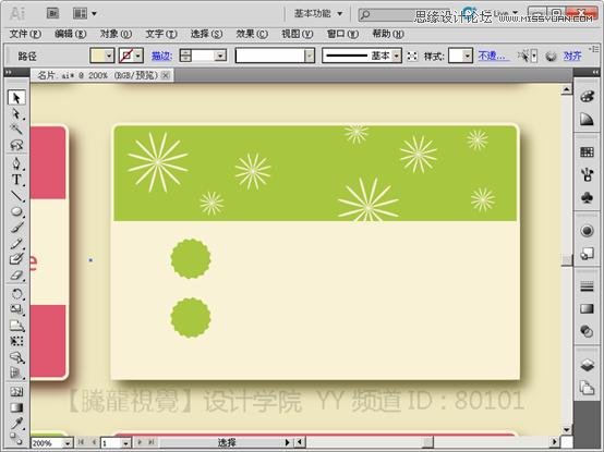 Illustrator实现曲功造型名片设计作品实例教程
