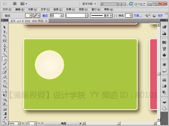 Illustrator实现曲功造型名片设计作品实例教程