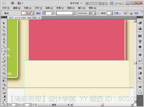 Illustrator实现曲功造型名片设计作品实例教程