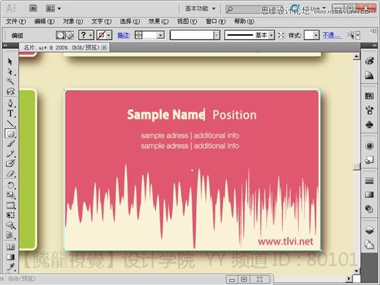 Illustrator实现曲功造型名片设计作品实例教程