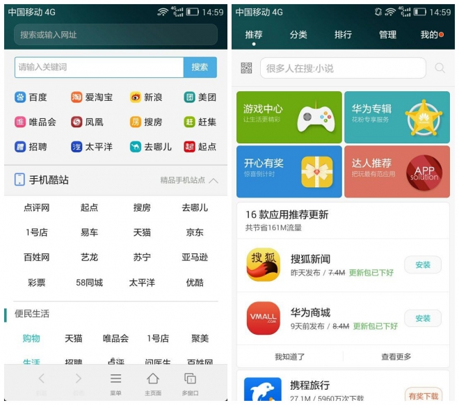 安卓系统的沉浸式模式
