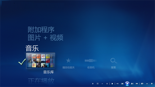 全新打造听觉盛宴 Win7带来最炫音乐风 全福编程网教程