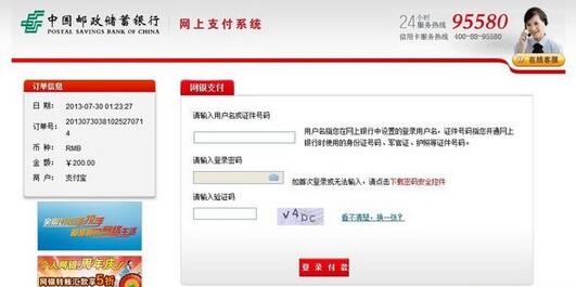 网银,网银密码,密码忘记了怎么办,网银密码不记得了怎么办