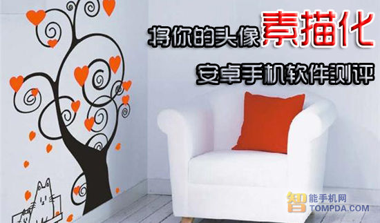 Android头像素描软件测评：将头像素描化 全福编程网