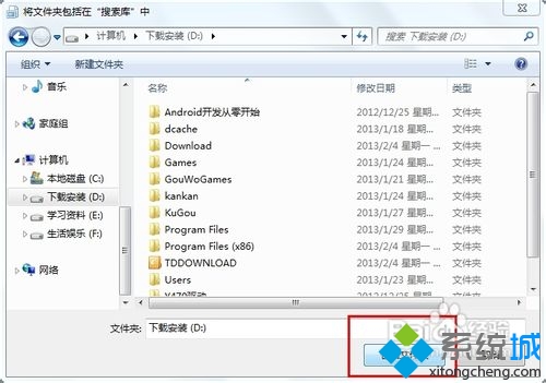点击包括文件夹