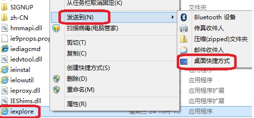 Win8 IE10如何创建快捷方式到桌面上 全福编程网