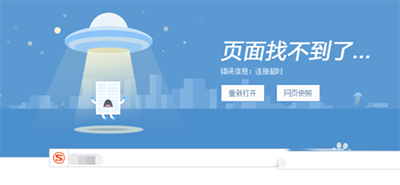 搜狗浏览器打不开网页怎么办 全福编程网
