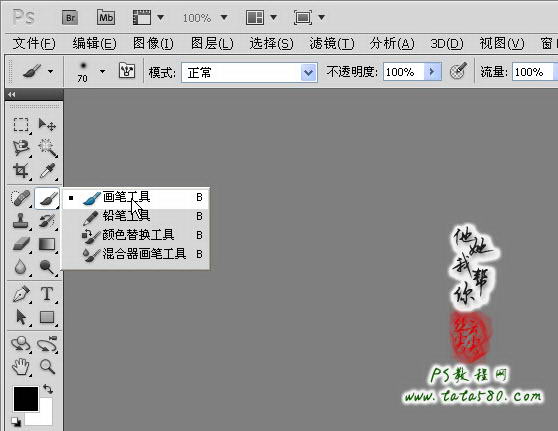 PS移花接木-崩坏的山间公路【教学步骤08】,全福编程网