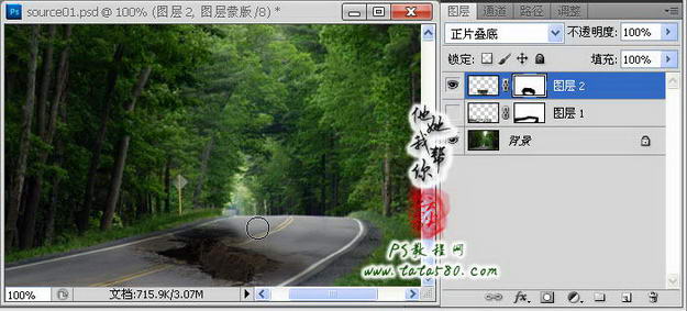 PS移花接木-崩坏的山间公路【教学步骤16】,全福编程网