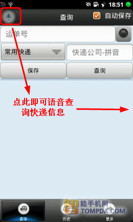 快递爆仓不发愁 安卓快递查询软件推荐