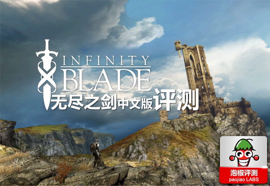 无尽之剑官方中文版评测：首款虚幻3引擎大作 全福编程网