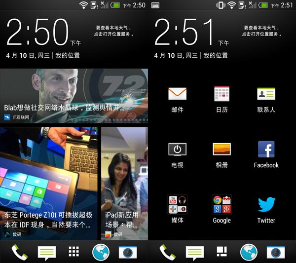 HTC One对比三星GALAXY S4评测