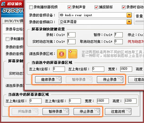 超级捕快：屏幕录像软件中的十项全能手 