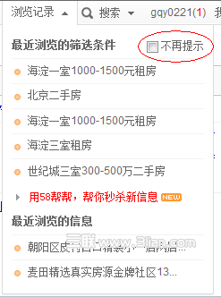 如何取消58帮帮订阅服务？ 全福编程网教程