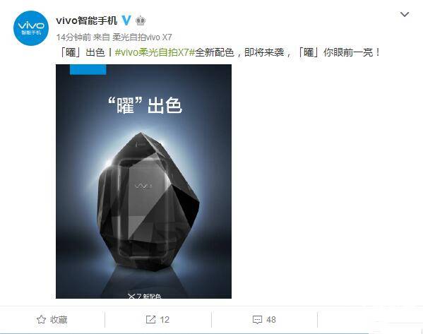 vivo X7亮黑色好看吗？ 全福编程网