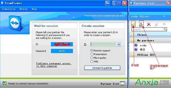 TeamViewer远程控制添加常用控制电脑列表,TeamViewer远程控制,TeamViewer