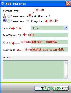 TeamViewer远程控制添加常用控制电脑列表,TeamViewer远程控制,TeamViewer