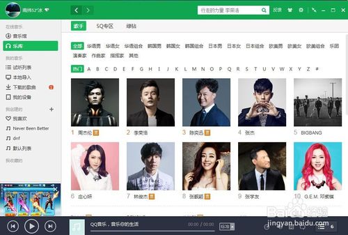 如何将QQ音乐的歌曲导入移动设备 全福编程网