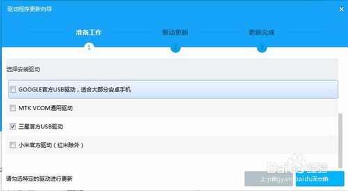 教你如何将红米Note用线刷宝root的操作方法