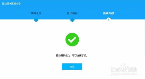 教你如何将红米Note用线刷宝root的操作方法