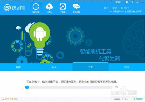 教你如何将红米Note用线刷宝root的操作方法