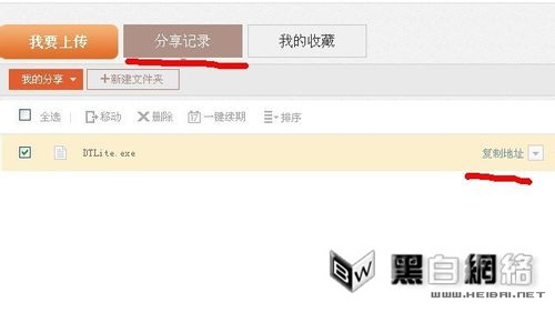 迅雷快传共享文件的方法