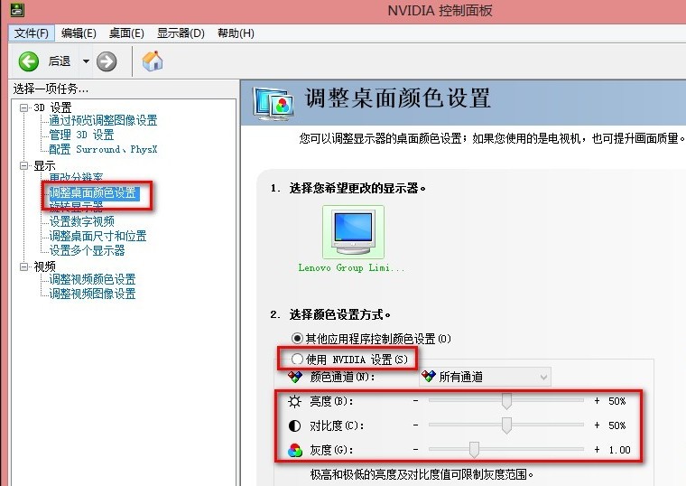 Nvidia GeForce 6显卡如何用Nvidia控制面板调节显示参数 全福编程网