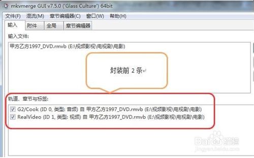 MKVToolNix封装后多出两个轨道标签怎么办全福编程网