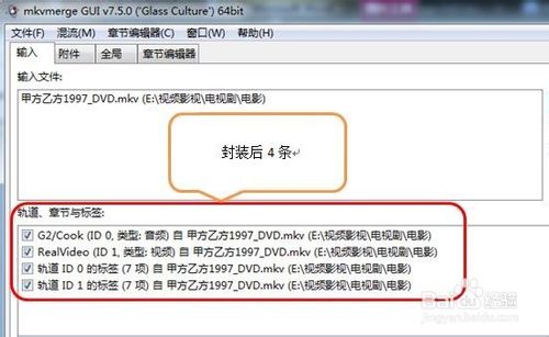 怎样用MKVToolNix封装后多出两个轨道标签的问题的详细解答