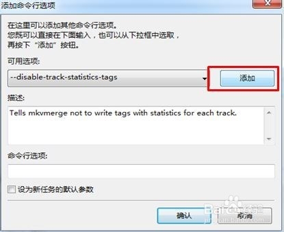 怎样用MKVToolNix封装后多出两个轨道标签的问题的详细解答