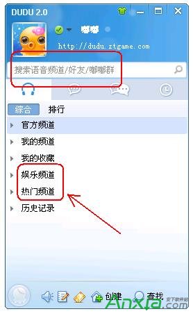 嘟嘟语音怎么进入频道